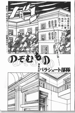 Page 108 of -Jigyaku Shoujo Vol.6