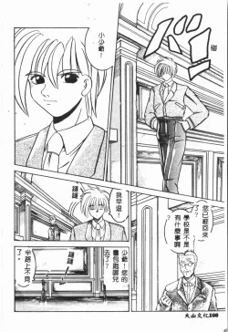 Page 109 of -Jigyaku Shoujo Vol.6