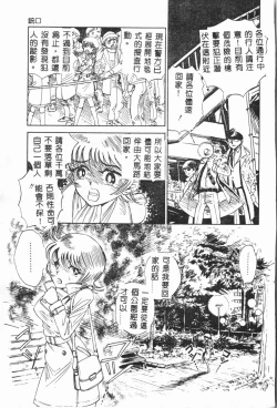 Page 128 of -Jigyaku Shoujo Vol.6