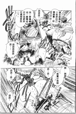 Page 140 of -Jigyaku Shoujo Vol.6