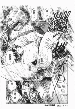 Page 141 of -Jigyaku Shoujo Vol.6