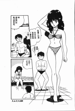 Page 160 of -Jigyaku Shoujo Vol.6