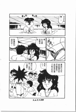 Page 161 of -Jigyaku Shoujo Vol.6