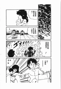 Page 165 of -Jigyaku Shoujo Vol.6