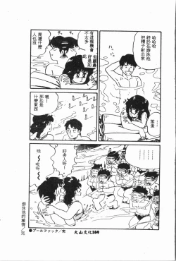 Page 170 of -Jigyaku Shoujo Vol.6