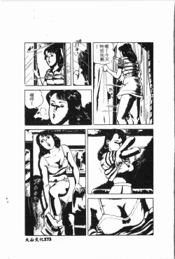 Page 174 of -Jigyaku Shoujo Vol.6