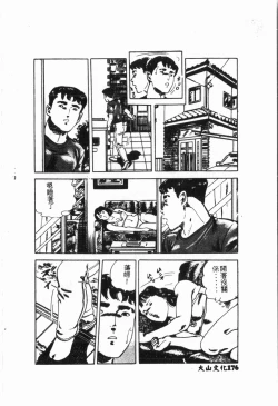 Page 177 of -Jigyaku Shoujo Vol.6