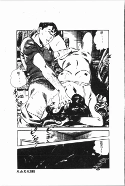 Page 182 of -Jigyaku Shoujo Vol.6