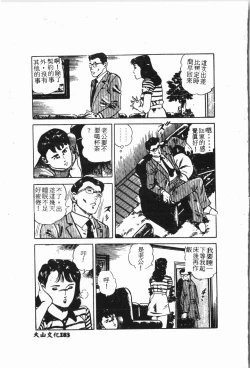 Page 184 of -Jigyaku Shoujo Vol.6