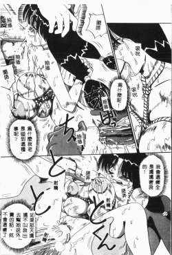 Page 19 of -Jigyaku Shoujo Vol.6