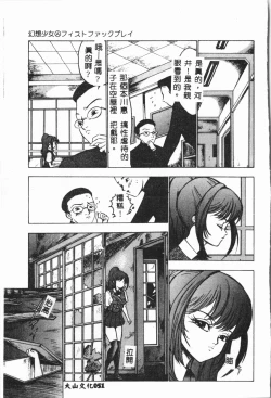 Page 52 of -Jigyaku Shoujo Vol.6