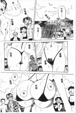 Page 5 of -Jigyaku Shoujo Vol.6