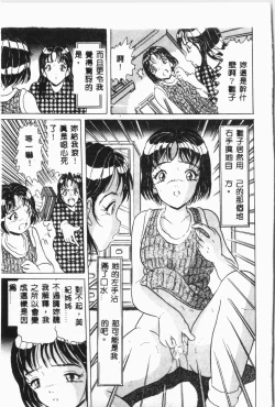 Page 78 of -Jigyaku Shoujo Vol.6