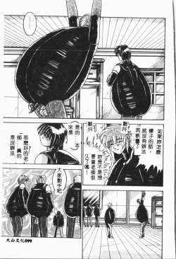 Page 100 of -Jigyaku Shoujo Vol.8