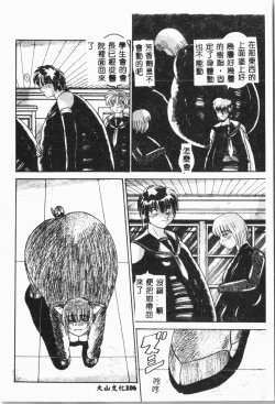 Page 107 of -Jigyaku Shoujo Vol.8