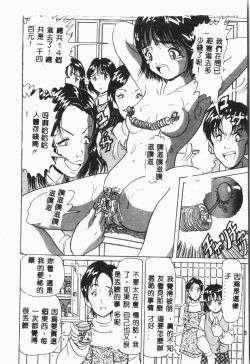 Page 121 of -Jigyaku Shoujo Vol.8