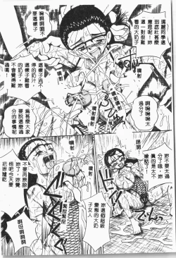 Page 17 of -Jigyaku Shoujo Vol.8