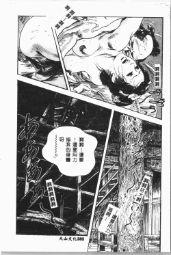 Page 183 of -Jigyaku Shoujo Vol.8