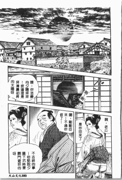 Page 184 of -Jigyaku Shoujo Vol.8