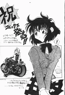 Page 188 of -Jigyaku Shoujo Vol.8