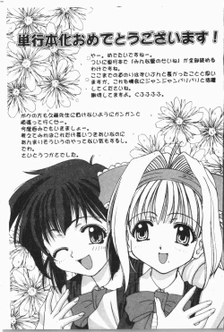 Page 190 of -Jigyaku Shoujo Vol.8