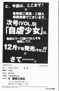 Page 193 of -Jigyaku Shoujo Vol.8