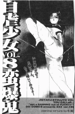 Page 2 of -Jigyaku Shoujo Vol.8