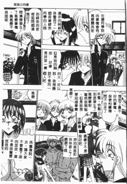 Page 36 of -Jigyaku Shoujo Vol.8