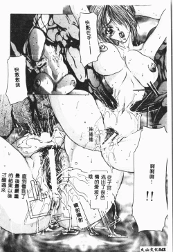 Page 43 of -Jigyaku Shoujo Vol.8