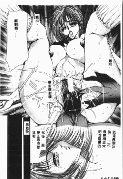 Page 51 of -Jigyaku Shoujo Vol.8