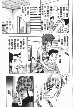 Page 62 of -Jigyaku Shoujo Vol.8