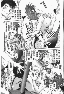 Page 70 of -Jigyaku Shoujo Vol.8