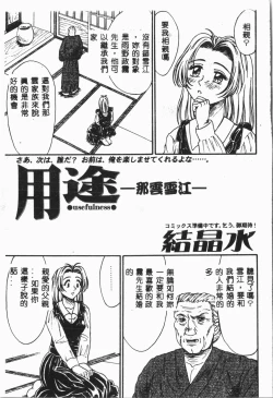 Page 76 of -Jigyaku Shoujo Vol.8