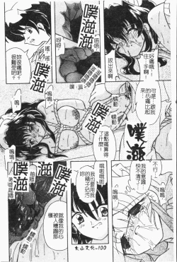 Page 101 of -Fucking body Check book