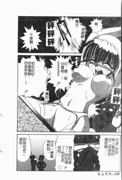 Page 109 of -Fucking body Check book