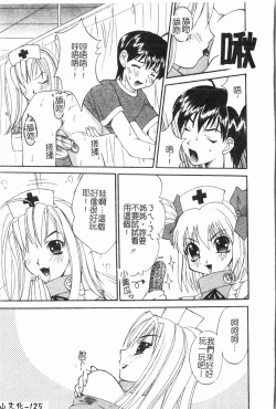 Page 126 of -Fucking body Check book