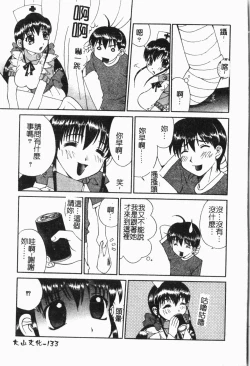 Page 134 of -Fucking body Check book