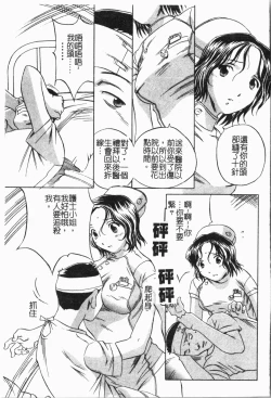 Page 146 of -Fucking body Check book