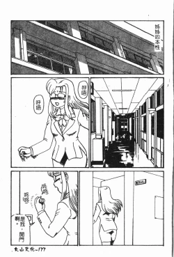 Page 178 of -Fucking body Check book