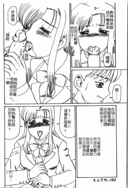 Page 181 of -Fucking body Check book