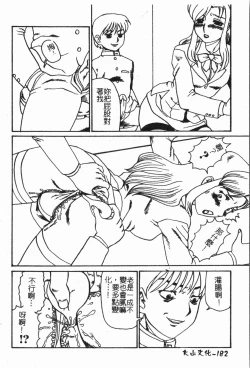 Page 183 of -Fucking body Check book