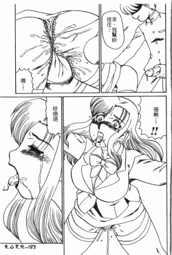 Page 184 of -Fucking body Check book