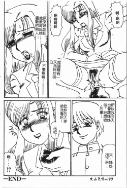 Page 191 of -Fucking body Check book