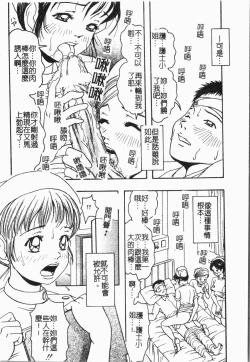 Page 19 of -Fucking body Check book