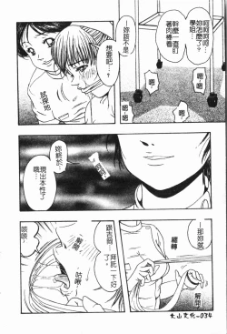 Page 35 of -Fucking body Check book