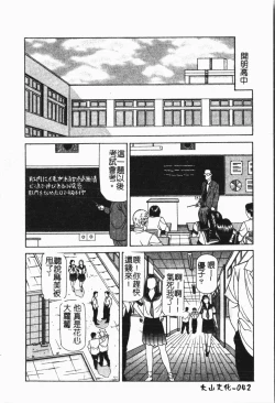 Page 43 of -Fucking body Check book