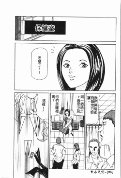 Page 47 of -Fucking body Check book