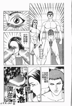 Page 48 of -Fucking body Check book