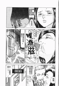 Page 50 of -Fucking body Check book