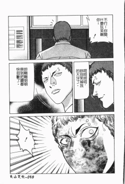 Page 60 of -Fucking body Check book